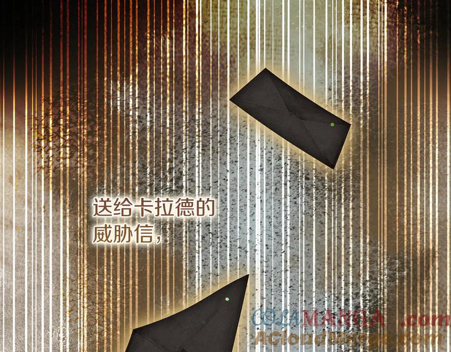 不幸的骑士，请和姐姐恋爱吧 - 第34话 她的过去 - 第73张图