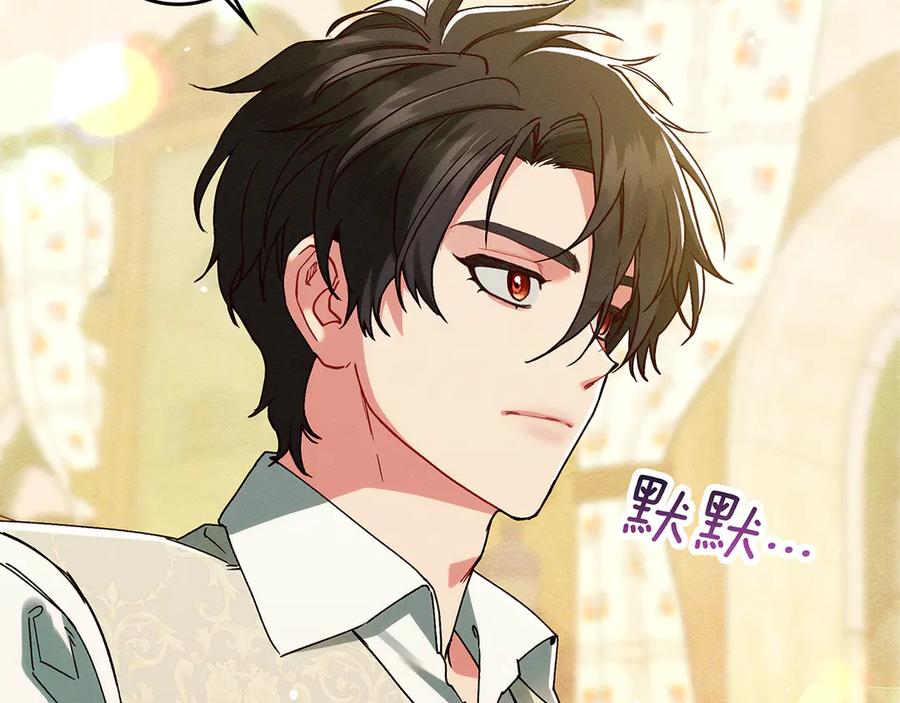 不幸的骑士，请和姐姐恋爱吧 - 第34话 她的过去 - 第110张图