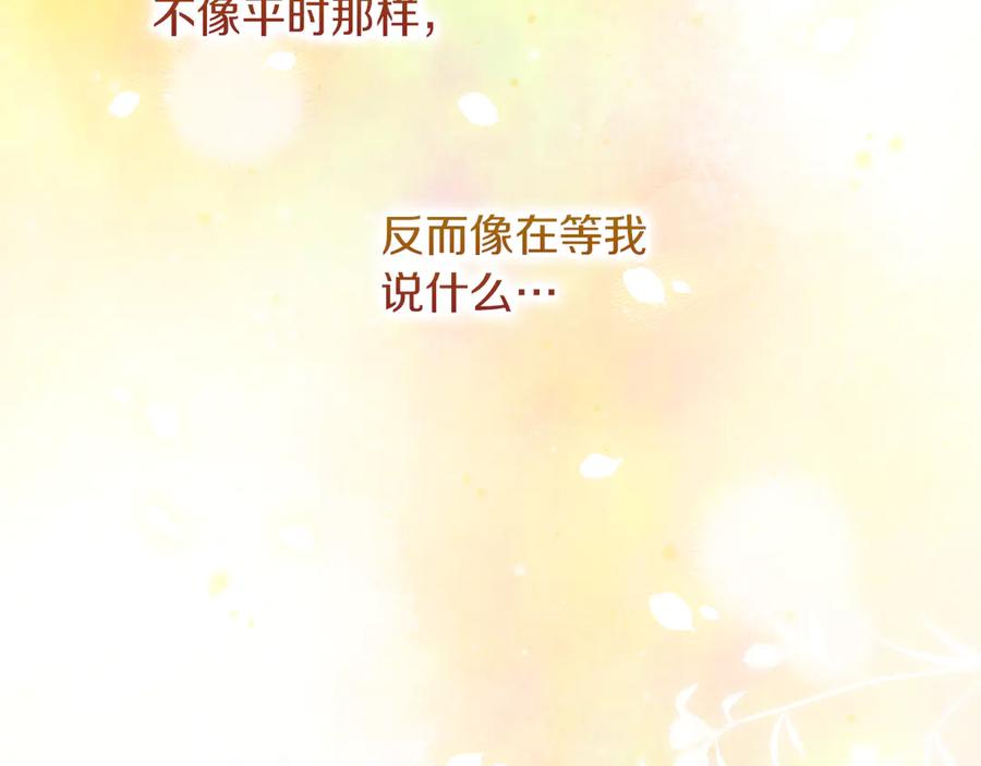 不幸的骑士，请和姐姐恋爱吧 - 第34话 她的过去 - 第115张图