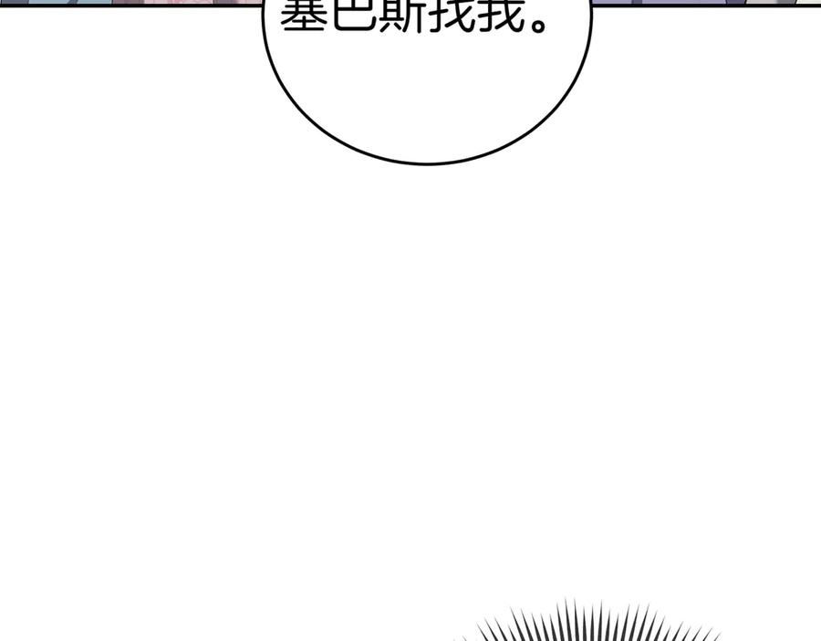 《小姐不愿意》第34话 想跟你结婚 第196页