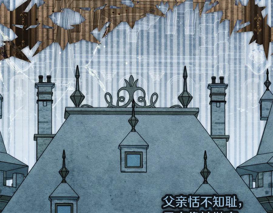 不幸的骑士，请和姐姐恋爱吧 - 第34话 她的过去 - 第170张图