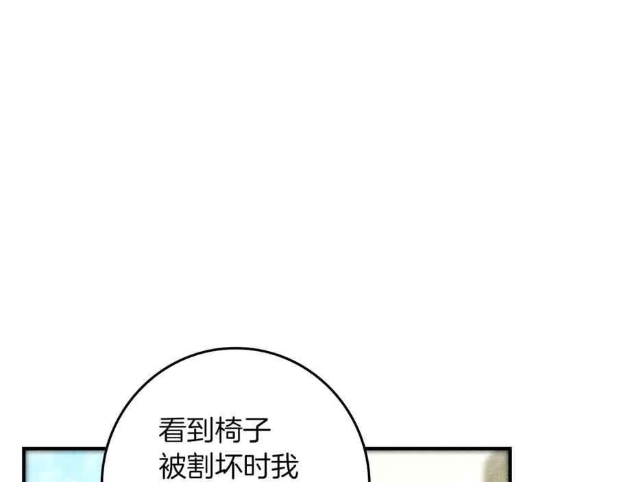 不幸的骑士，请和姐姐恋爱吧 - 第34话 她的过去 - 第55张图