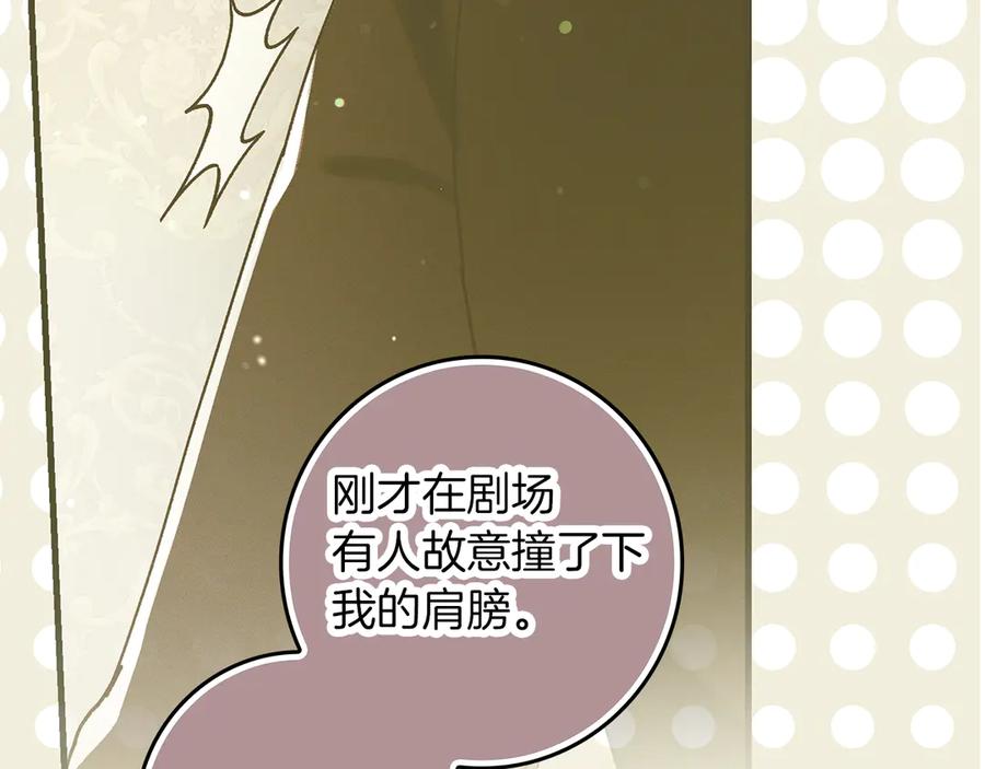 不幸的骑士，请和姐姐恋爱吧 - 第34话 她的过去 - 第60张图