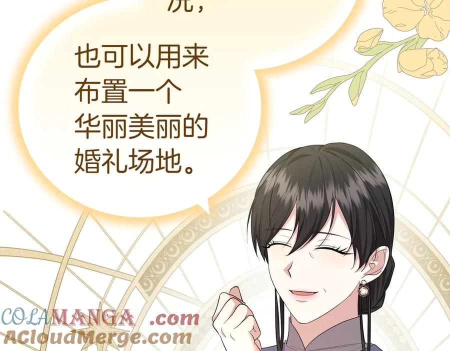 《小姐不愿意》第34话 想跟你结婚 第189页