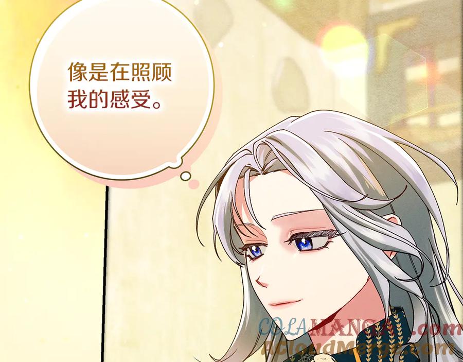 不幸的骑士，请和姐姐恋爱吧 - 第34话 她的过去 - 第125张图