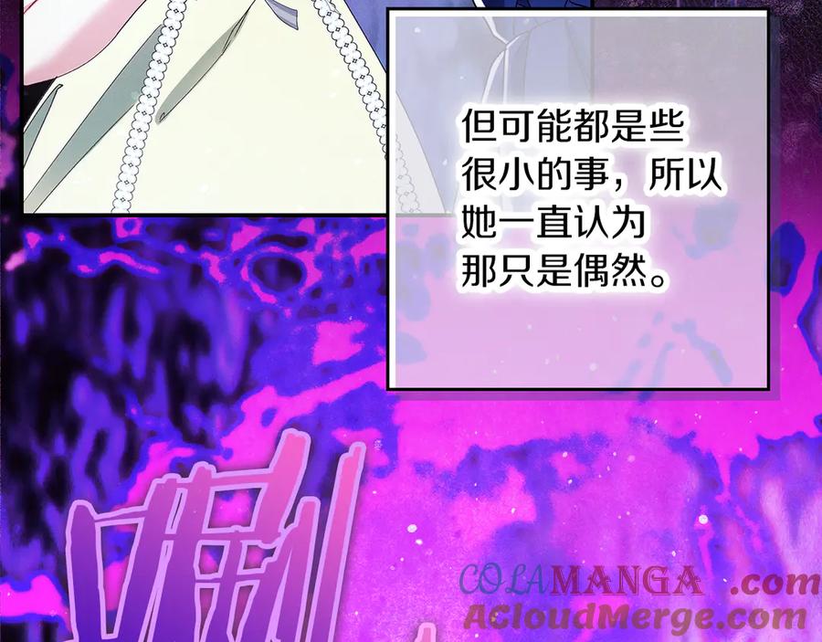 不幸的骑士，请和姐姐恋爱吧 - 第34话 她的过去 - 第157张图