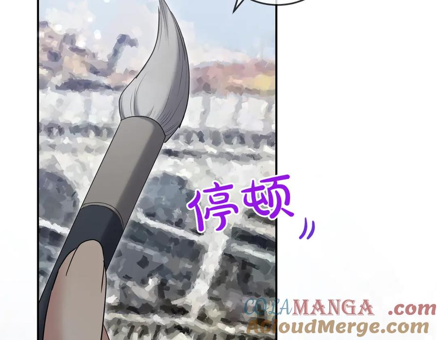 《小姐不愿意》第34话 想跟你结婚 第221页