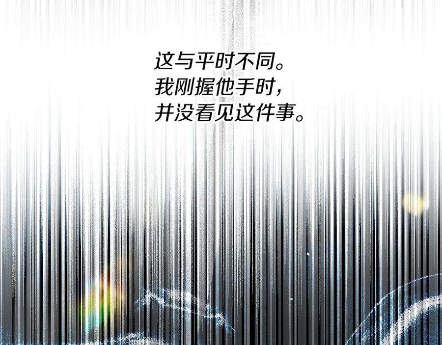 不幸的骑士，请和姐姐恋爱吧 - 第34话 她的过去 - 第8张图