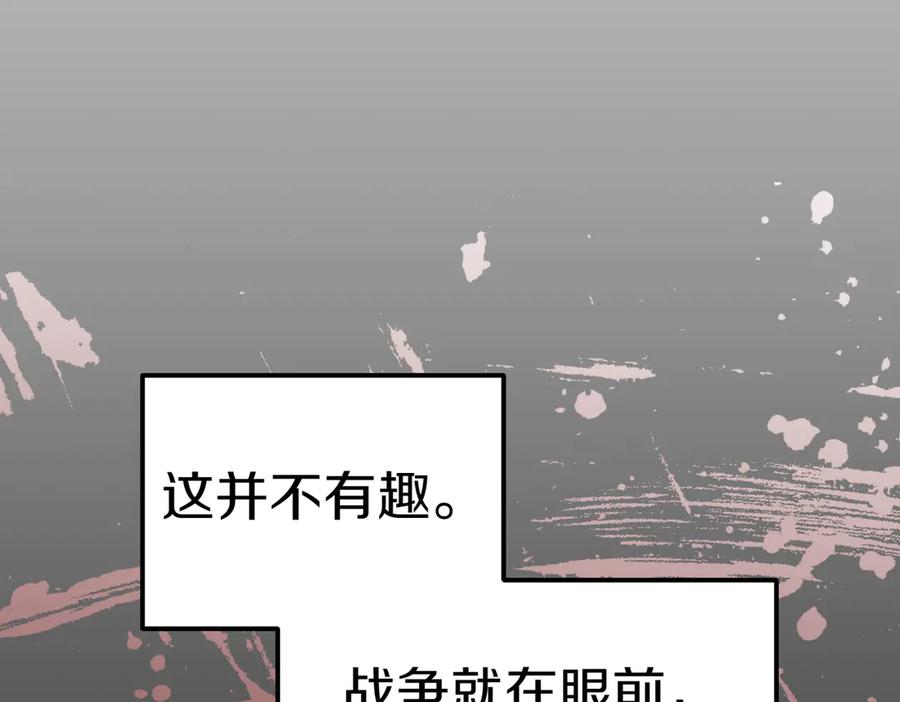 《小姐不愿意》第34话 想跟你结婚 第206页