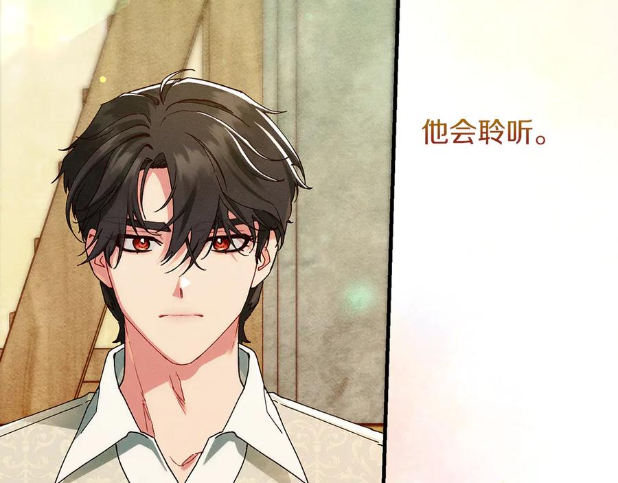 不幸的骑士，请和姐姐恋爱吧 - 第34话 她的过去 - 第123张图