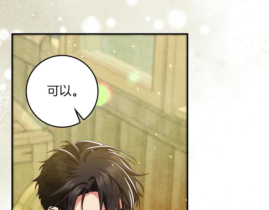 不幸的骑士，请和姐姐恋爱吧 - 第34话 她的过去 - 第136张图