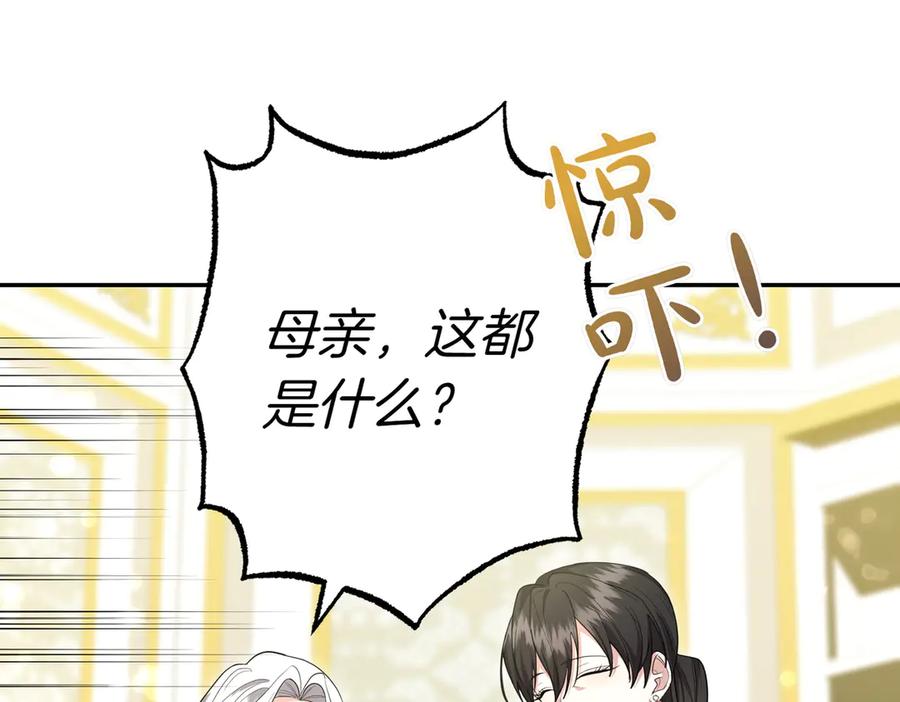 《小姐不愿意》第34话 想跟你结婚 第183页