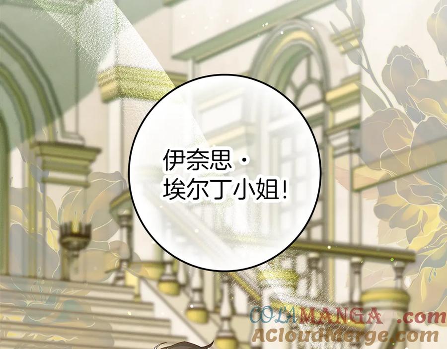 不幸的骑士，请和姐姐恋爱吧 - 第34话 她的过去 - 第21张图