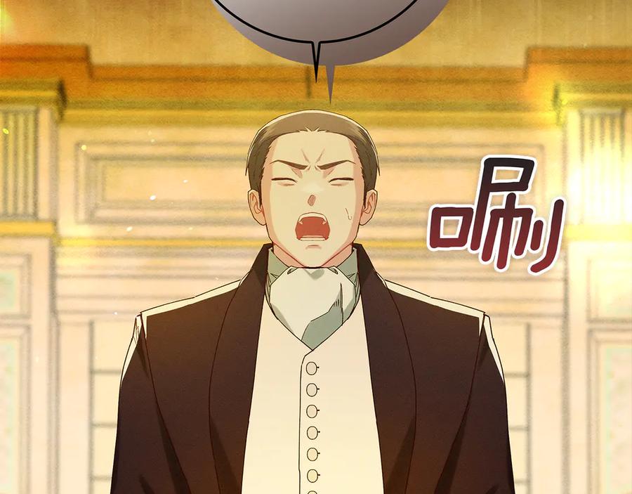 不幸的骑士，请和姐姐恋爱吧 - 第34话 她的过去 - 第2张图