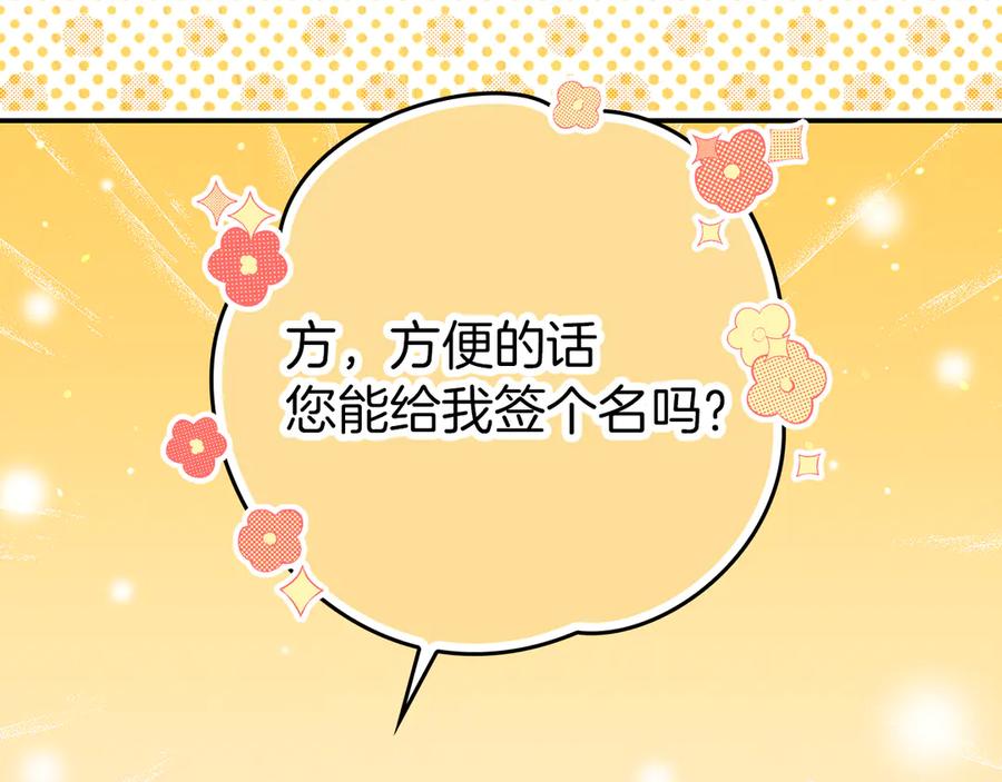 不幸的骑士，请和姐姐恋爱吧 - 第34话 她的过去 - 第40张图