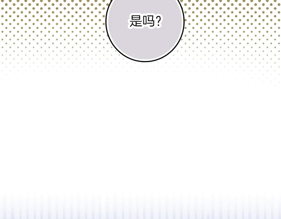 不幸的骑士，请和姐姐恋爱吧 - 第34话 她的过去 - 第62张图