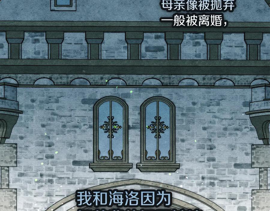 不幸的骑士，请和姐姐恋爱吧 - 第34话 她的过去 - 第171张图