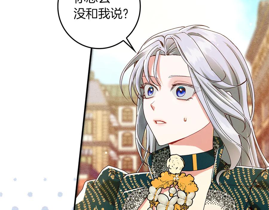 不幸的骑士，请和姐姐恋爱吧 - 第34话 她的过去 - 第66张图