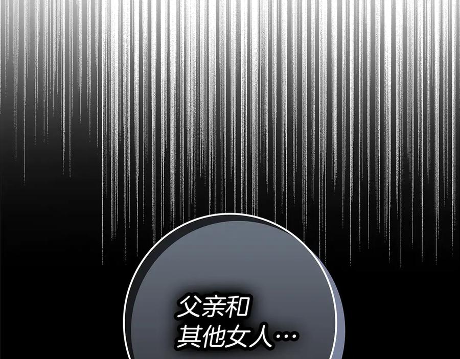 不幸的骑士，请和姐姐恋爱吧 - 第34话 她的过去 - 第167张图