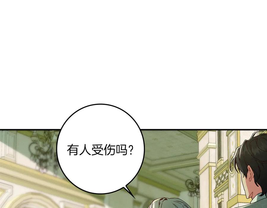 不幸的骑士，请和姐姐恋爱吧 - 第34话 她的过去 - 第19张图