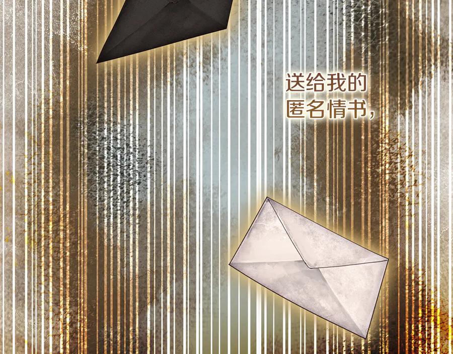 不幸的骑士，请和姐姐恋爱吧 - 第34话 她的过去 - 第74张图