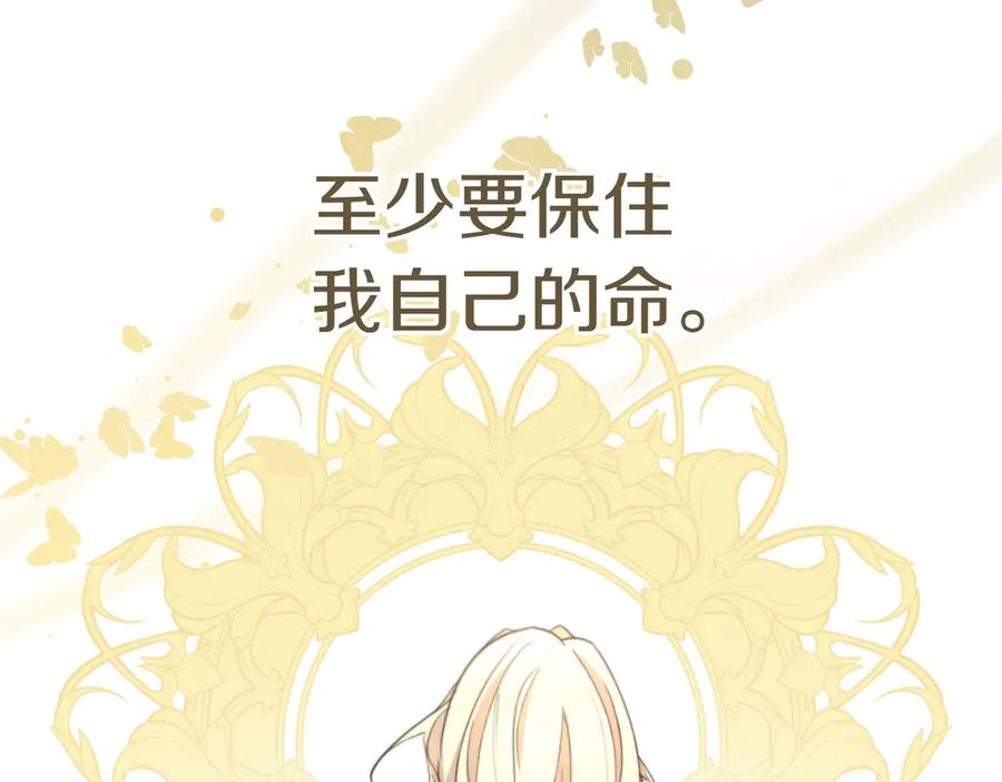 《小姐不愿意》第34话 想跟你结婚 第214页