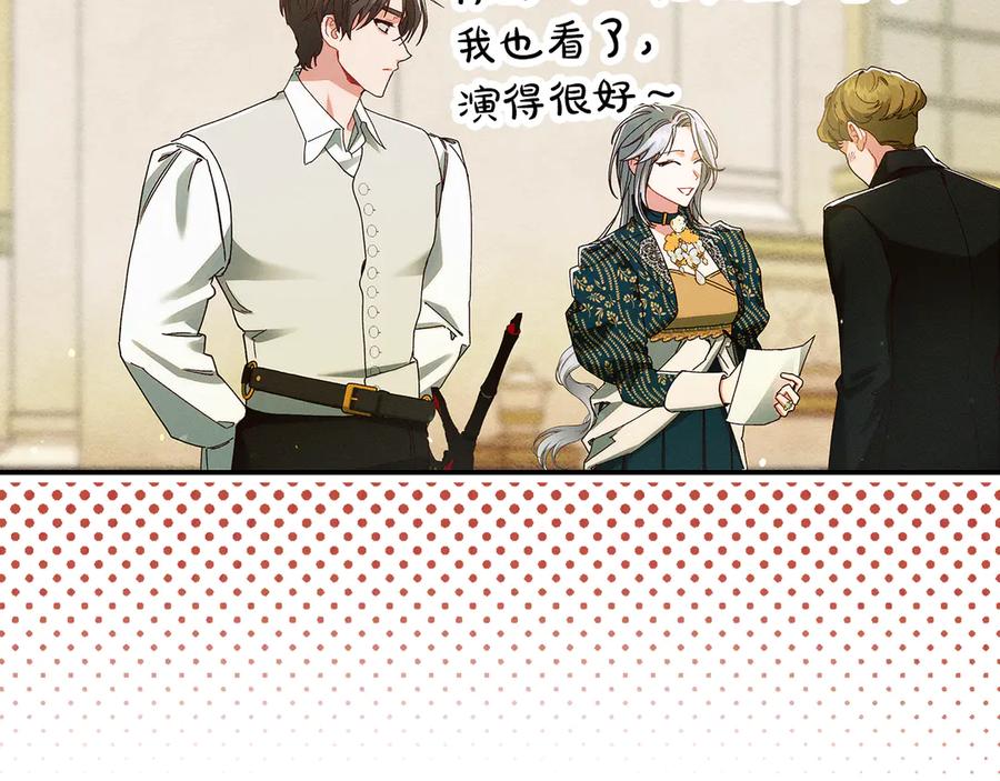 不幸的骑士，请和姐姐恋爱吧 - 第34话 她的过去 - 第46张图