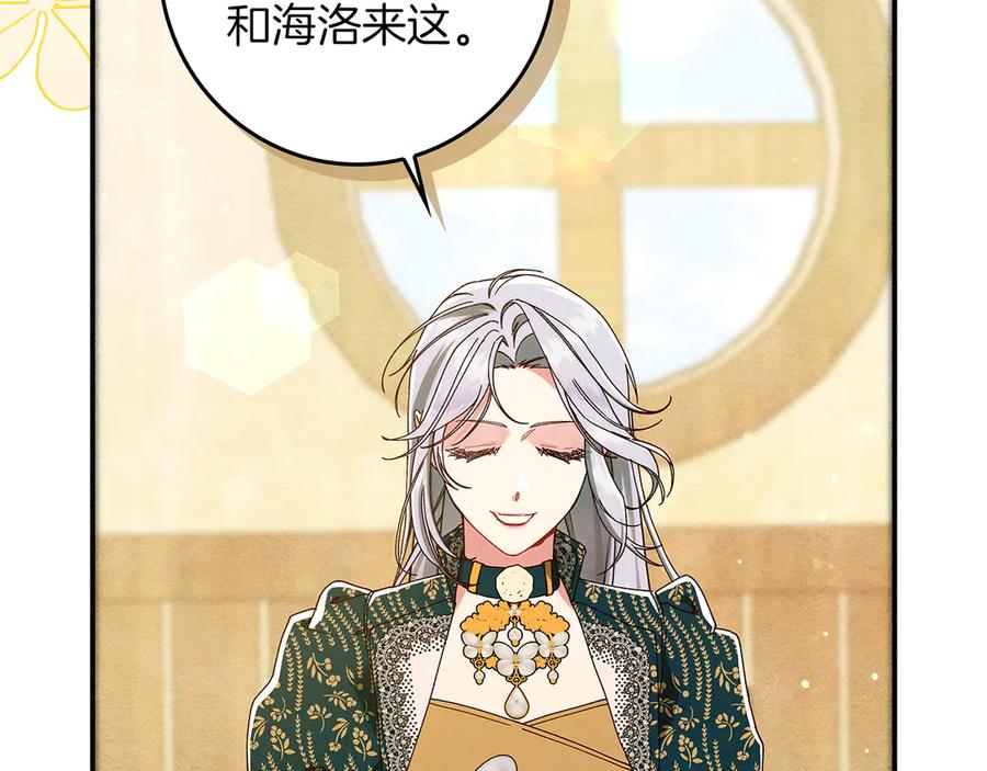 不幸的骑士，请和姐姐恋爱吧 - 第34话 她的过去 - 第107张图