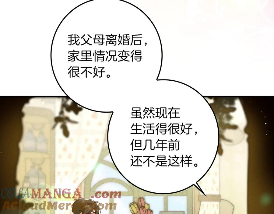 不幸的骑士，请和姐姐恋爱吧 - 第34话 她的过去 - 第129张图