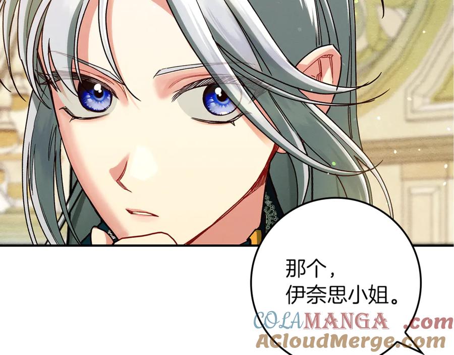 不幸的骑士，请和姐姐恋爱吧 - 第34话 她的过去 - 第37张图