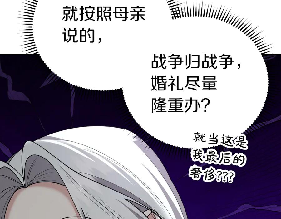《小姐不愿意》第34话 想跟你结婚 第200页