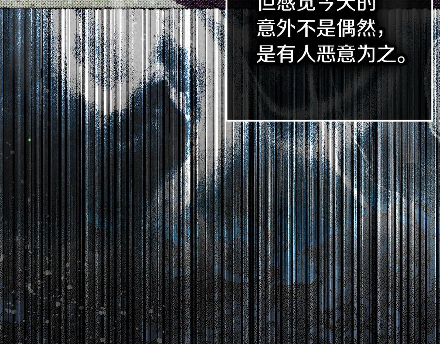 不幸的骑士，请和姐姐恋爱吧 - 第34话 她的过去 - 第11张图