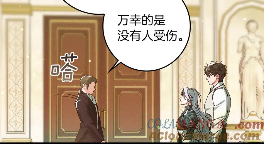 不幸的骑士，请和姐姐恋爱吧 - 第34话 她的过去 - 第25张图