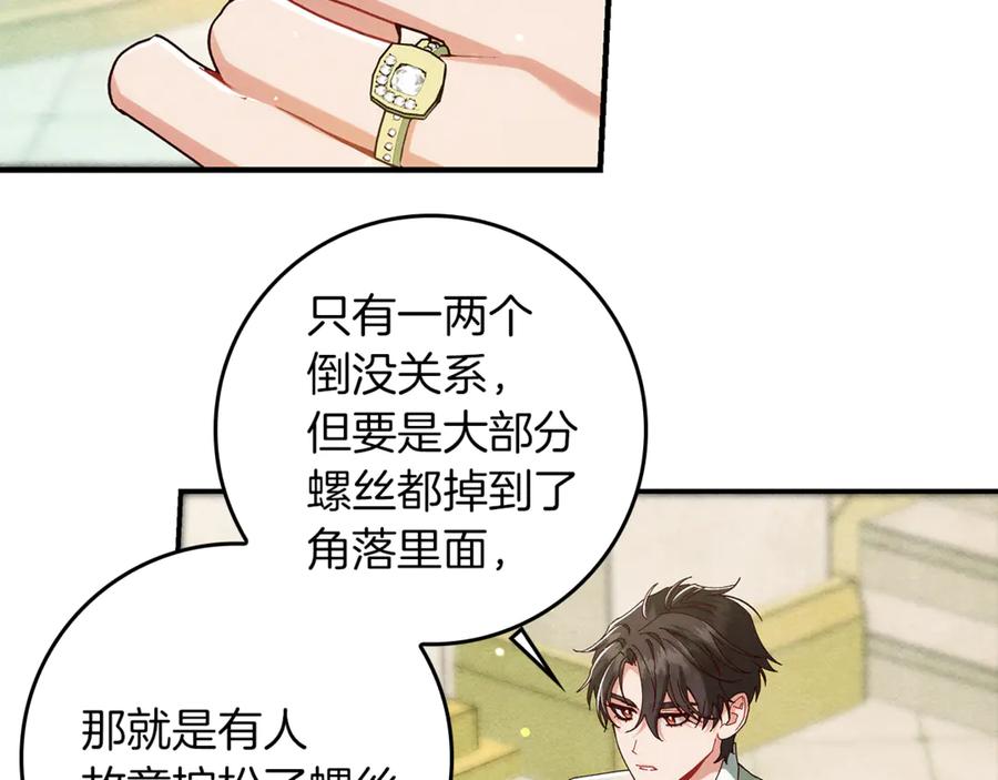 不幸的骑士，请和姐姐恋爱吧 - 第34话 她的过去 - 第28张图