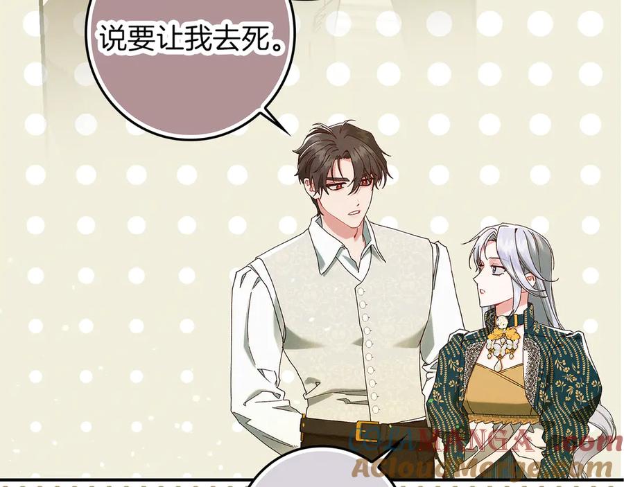 不幸的骑士，请和姐姐恋爱吧 - 第34话 她的过去 - 第61张图