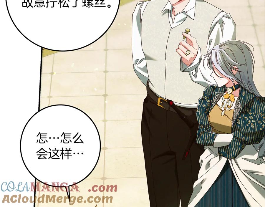 不幸的骑士，请和姐姐恋爱吧 - 第34话 她的过去 - 第29张图