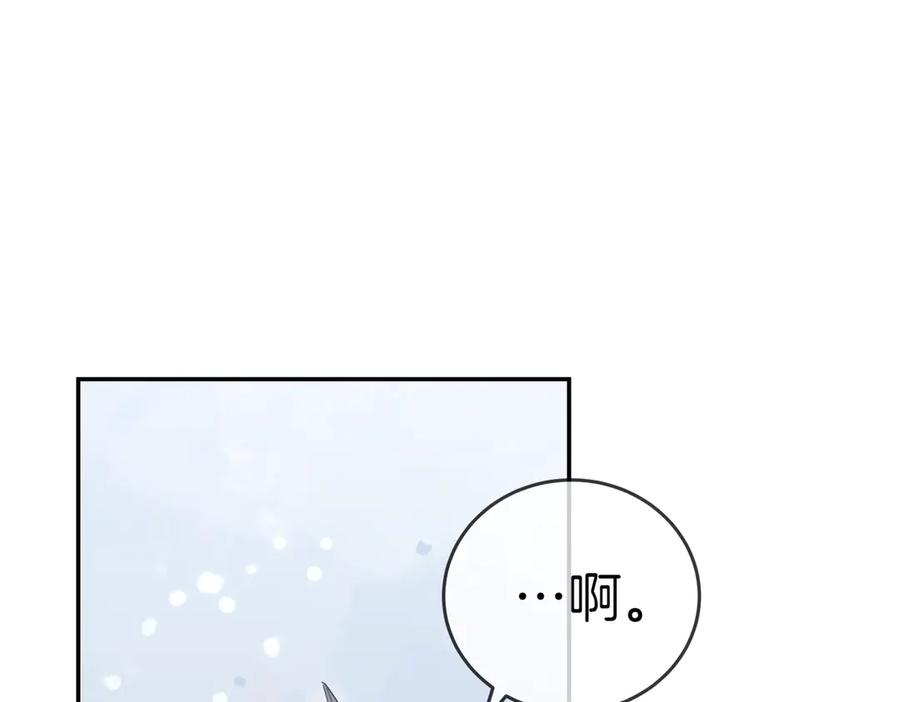 《小姐不愿意》第34话 想跟你结婚 第220页