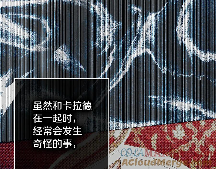 不幸的骑士，请和姐姐恋爱吧 - 第34话 她的过去 - 第9张图