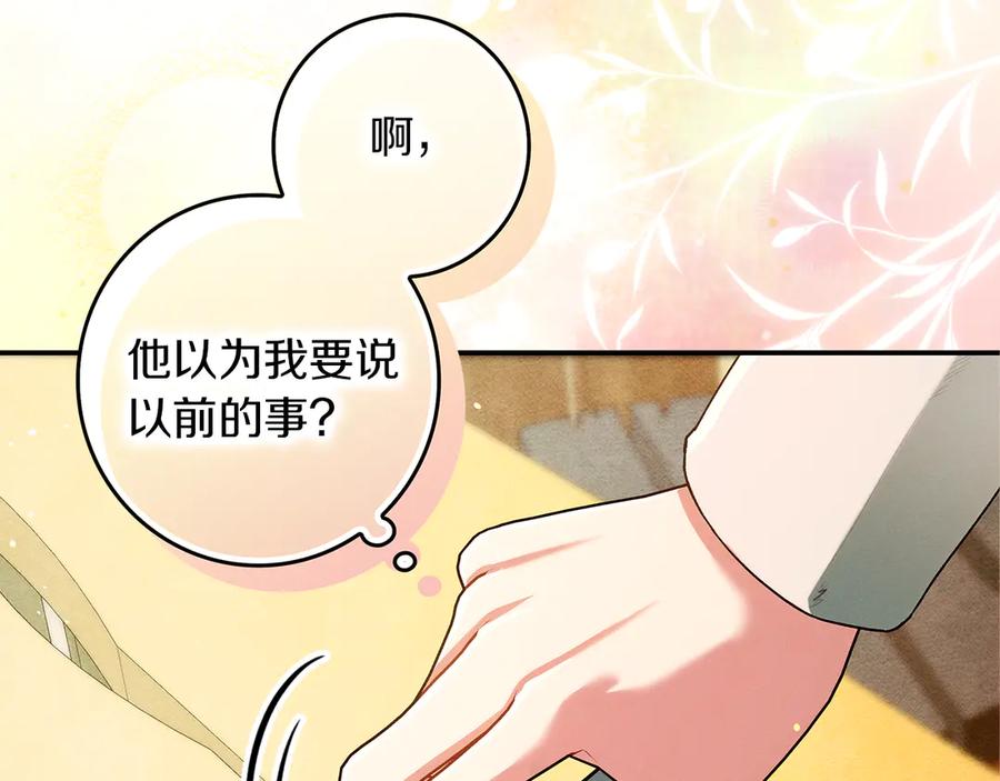 不幸的骑士，请和姐姐恋爱吧 - 第34话 她的过去 - 第116张图