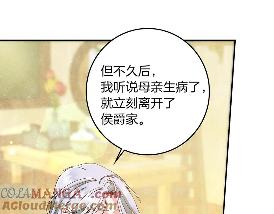 不幸的骑士，请和姐姐恋爱吧 - 第34话 她的过去 - 第177张图