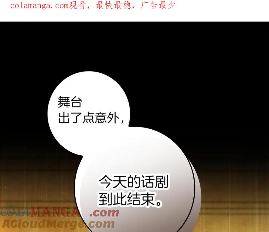 不幸的骑士，请和姐姐恋爱吧 - 第34话 她的过去 - 第1张图