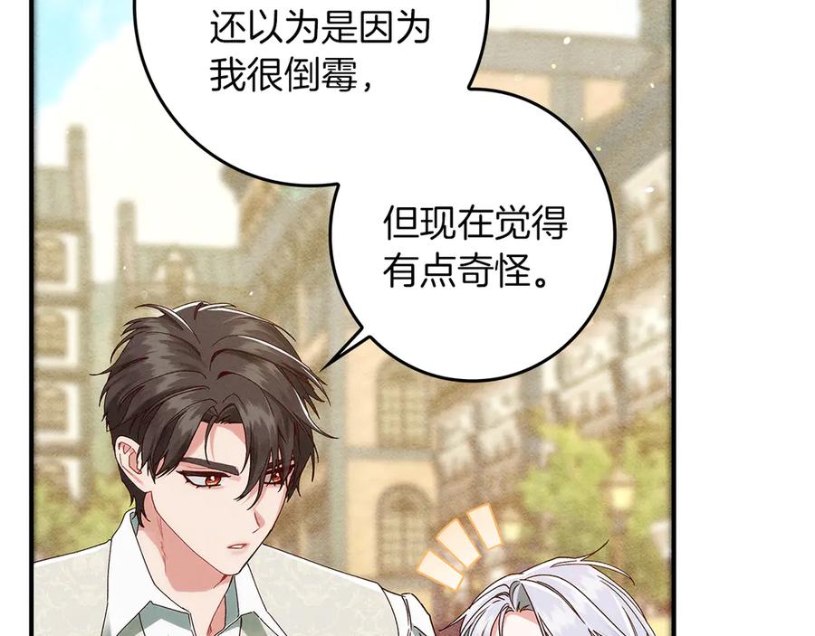 不幸的骑士，请和姐姐恋爱吧 - 第34话 她的过去 - 第56张图