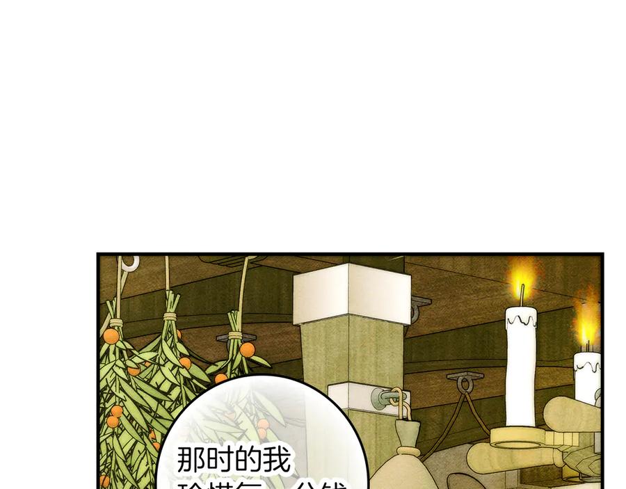 不幸的骑士，请和姐姐恋爱吧 - 第34话 她的过去 - 第131张图