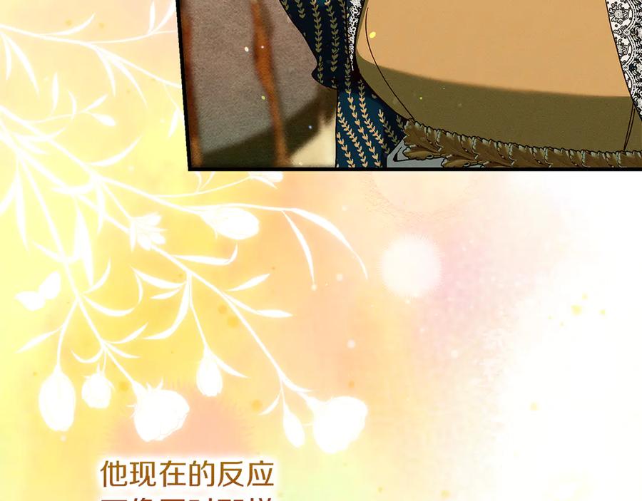 不幸的骑士，请和姐姐恋爱吧 - 第34话 她的过去 - 第114张图