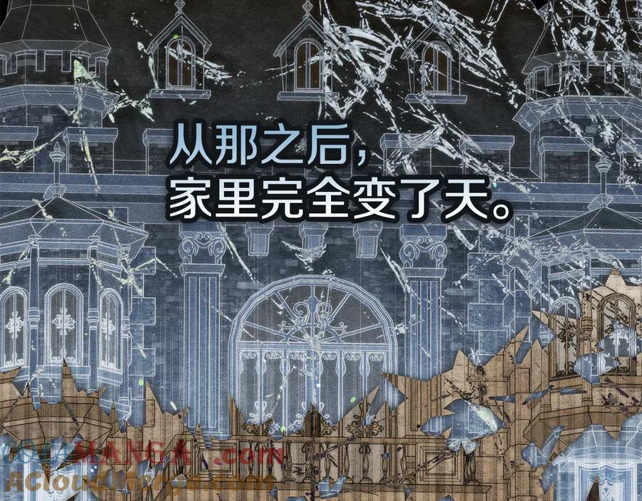 不幸的骑士，请和姐姐恋爱吧 - 第34话 她的过去 - 第169张图