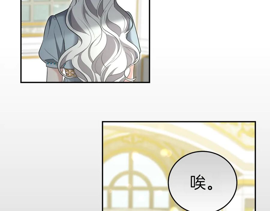 《小姐不愿意》第34话 想跟你结婚 第204页