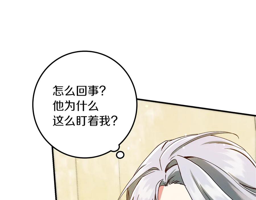 不幸的骑士，请和姐姐恋爱吧 - 第34话 她的过去 - 第112张图