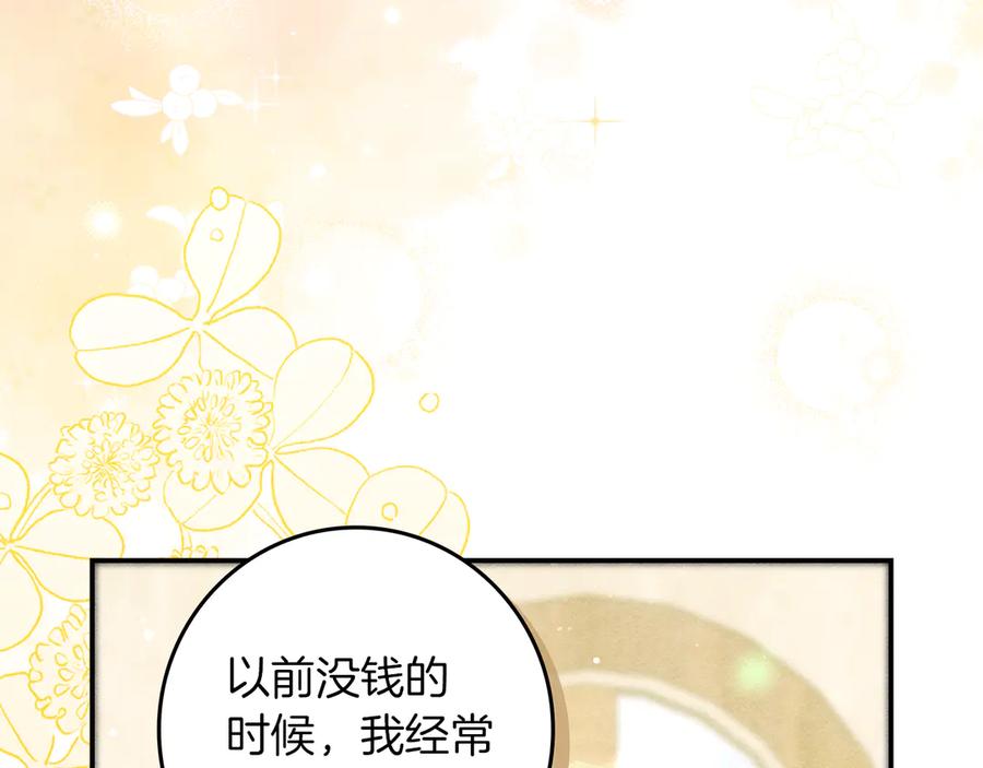 不幸的骑士，请和姐姐恋爱吧 - 第34话 她的过去 - 第106张图