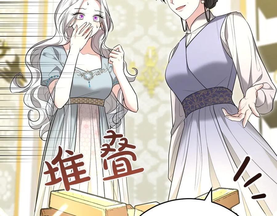 《小姐不愿意》第34话 想跟你结婚 第184页