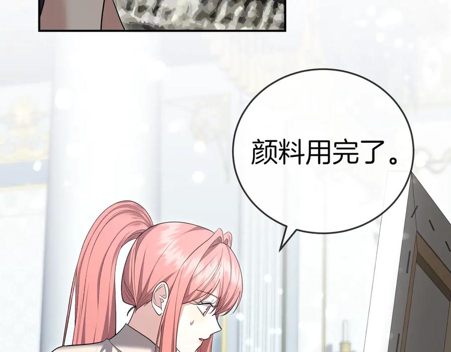 《小姐不愿意》第34话 想跟你结婚 第222页